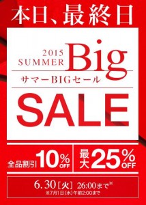 bigsale20150630